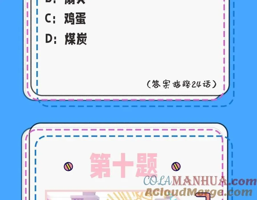 第39期 人鱼十级读者，你能到第几级？（日更中） 第21页