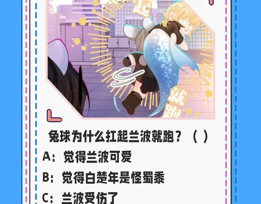 第39期 人鱼十级读者，你能到第几级？（日更中） 第22页