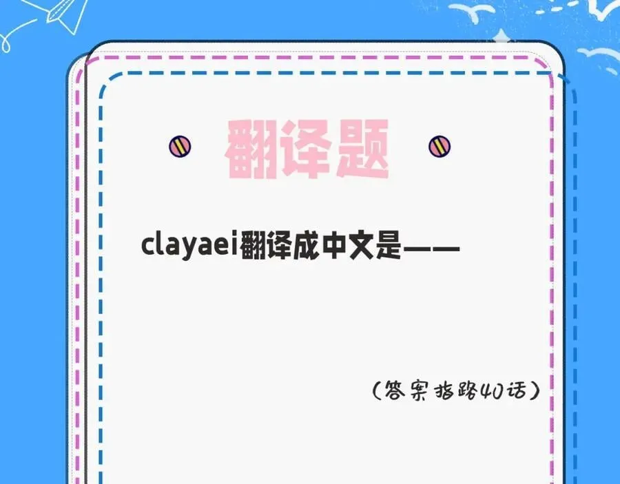 第39期 人鱼十级读者，你能到第几级？（日更中） 第24页
