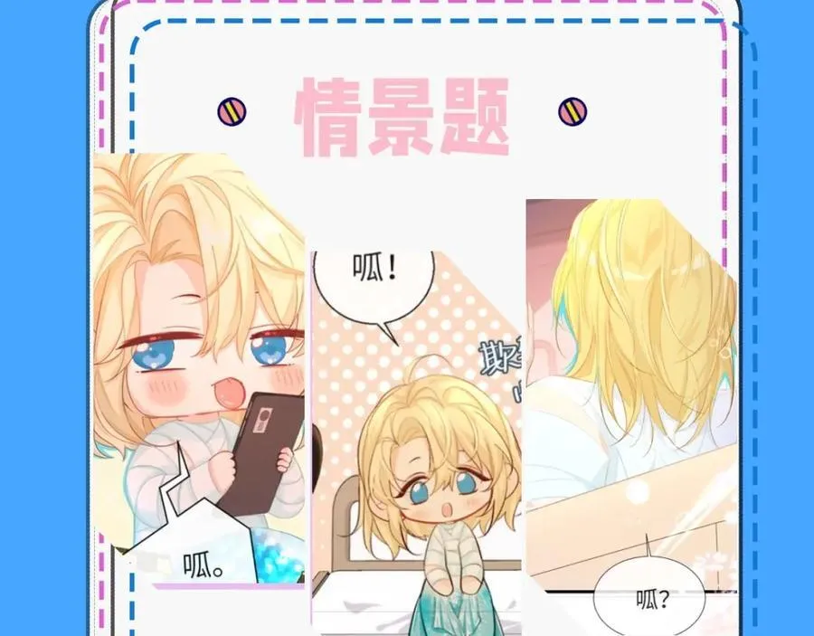 第39期 人鱼十级读者，你能到第几级？（日更中） 第26页