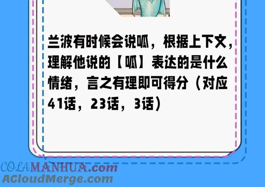 第39期 人鱼十级读者，你能到第几级？（日更中） 第27页