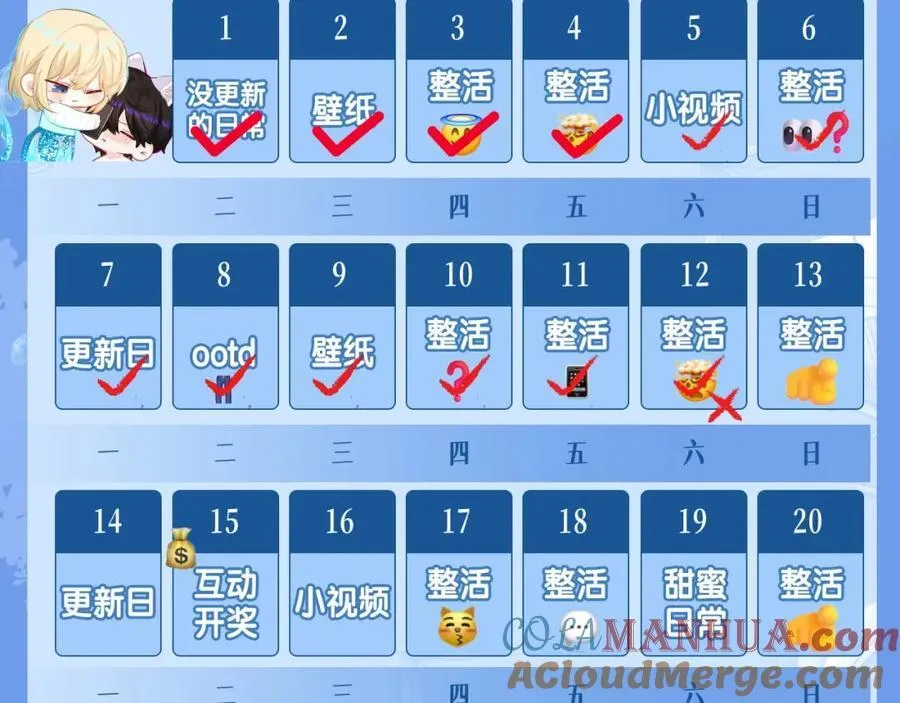 第39期 人鱼十级读者，你能到第几级？（日更中） 第31页