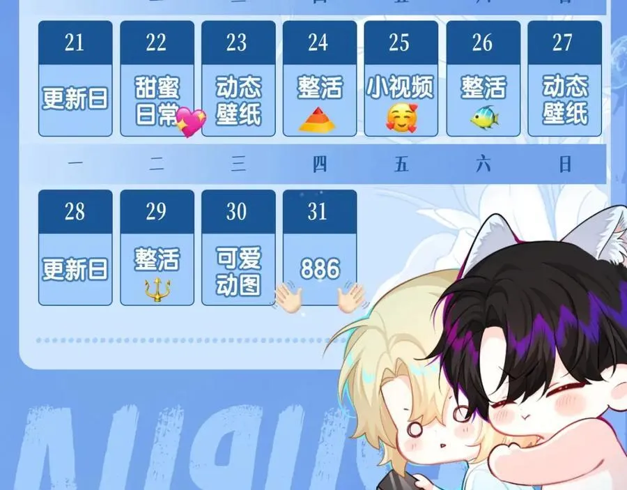 第39期 人鱼十级读者，你能到第几级？（日更中） 第32页