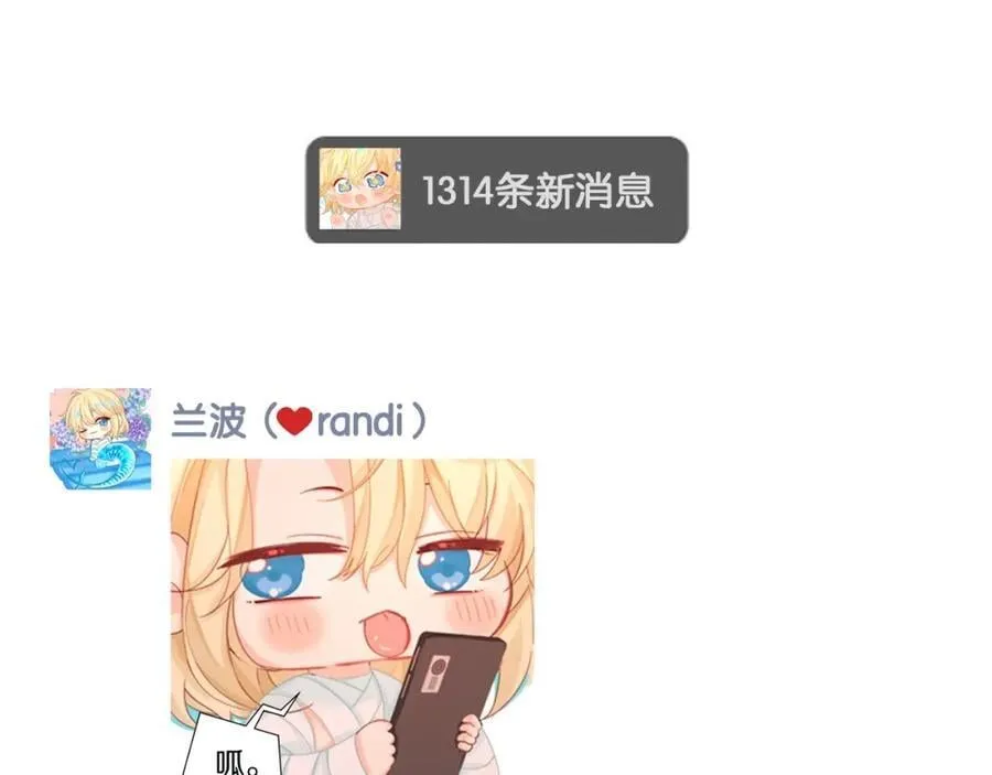 第38期 人鱼陷落朋友圈第二弹（日更中） 第4页