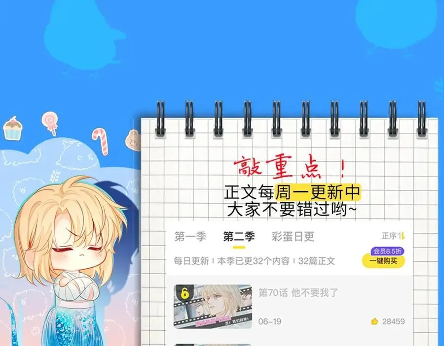 第38期 人鱼陷落朋友圈第二弹（日更中） 第18页