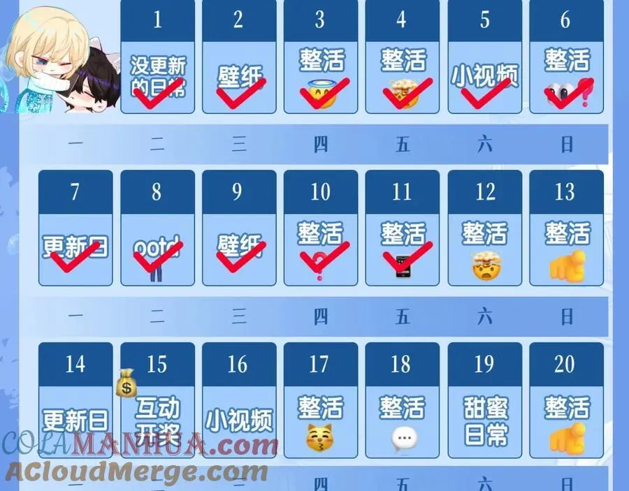 第38期 人鱼陷落朋友圈第二弹（日更中） 第23页