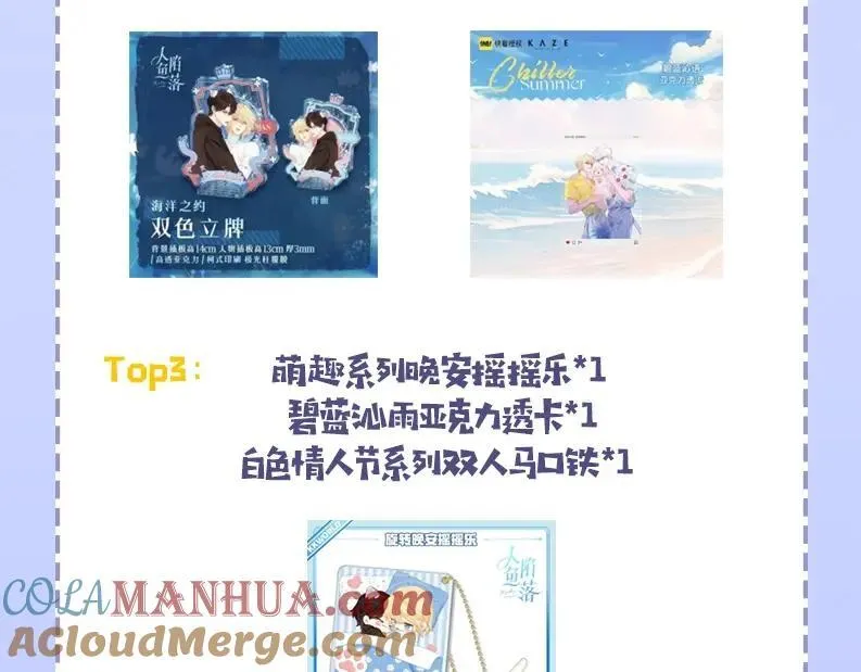 第38期 人鱼陷落朋友圈第二弹（日更中） 第29页