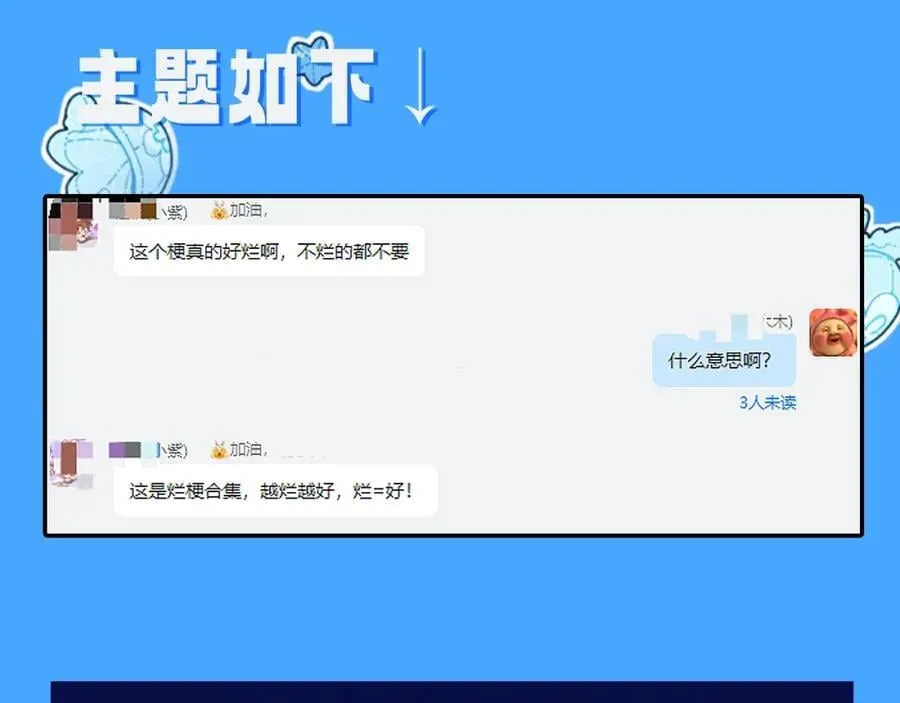 第37期 人鱼主角们开启5G冲浪，烂梗合集（日更中） 第4页