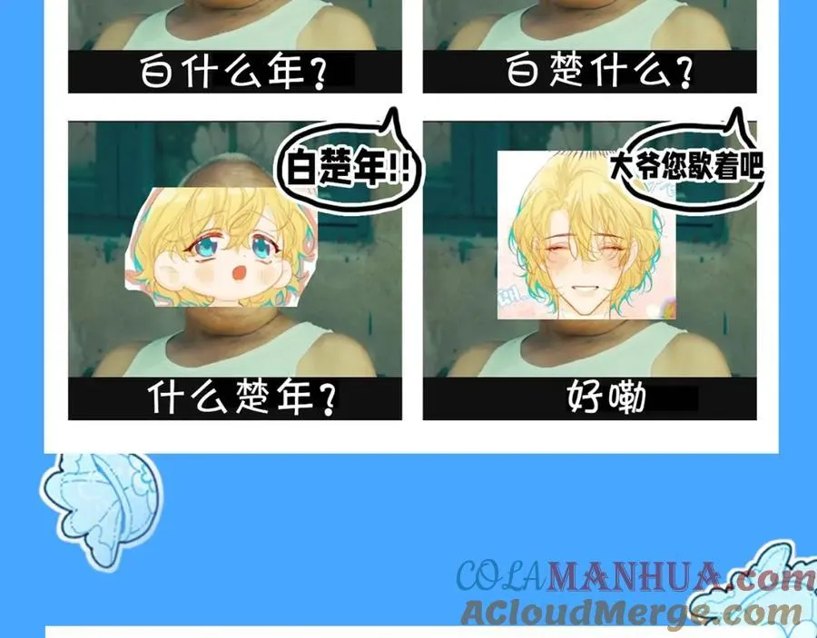 第37期 人鱼主角们开启5G冲浪，烂梗合集（日更中） 第7页