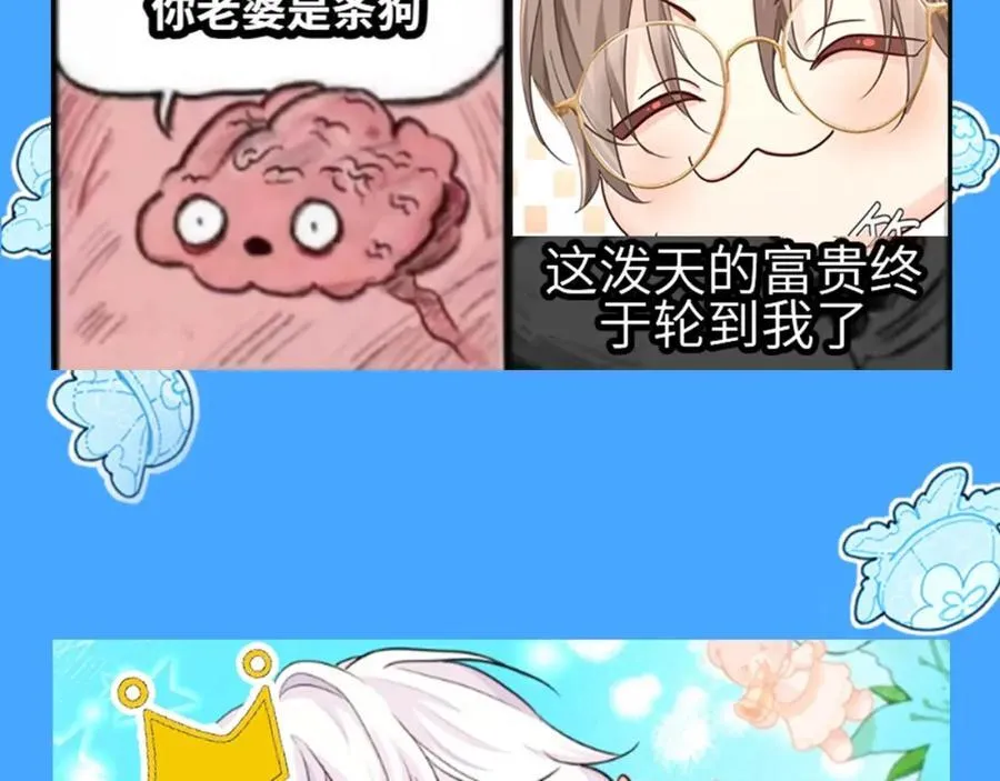 第37期 人鱼主角们开启5G冲浪，烂梗合集（日更中） 第14页