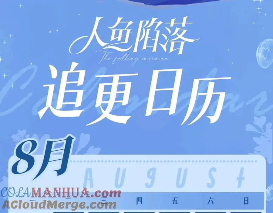 第37期 人鱼主角们开启5G冲浪，烂梗合集（日更中） 第23页