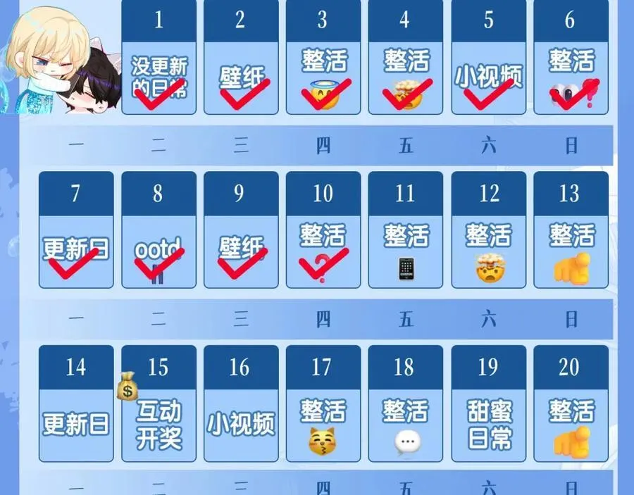 第37期 人鱼主角们开启5G冲浪，烂梗合集（日更中） 第24页
