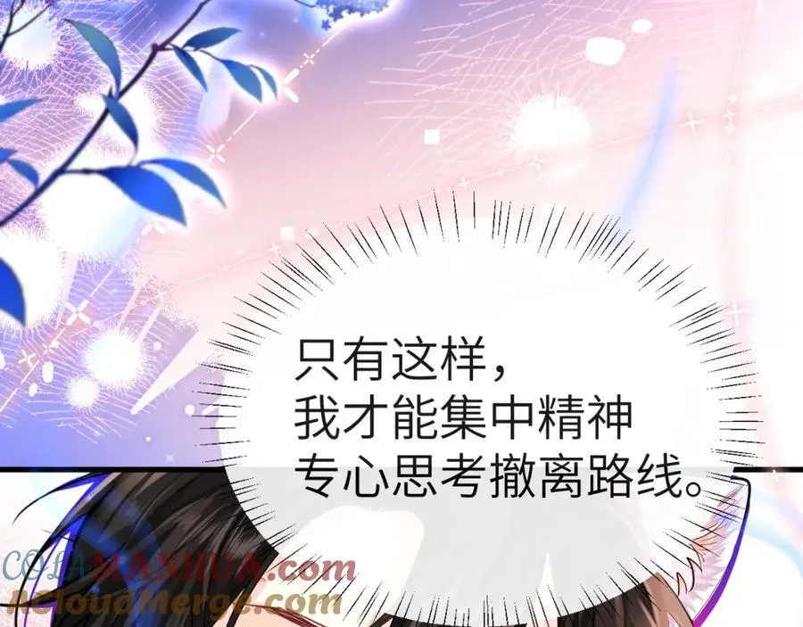 第78话 “你“惹错人了！ 第9页