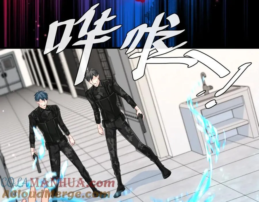 第78话 “你“惹错人了！ 第17页