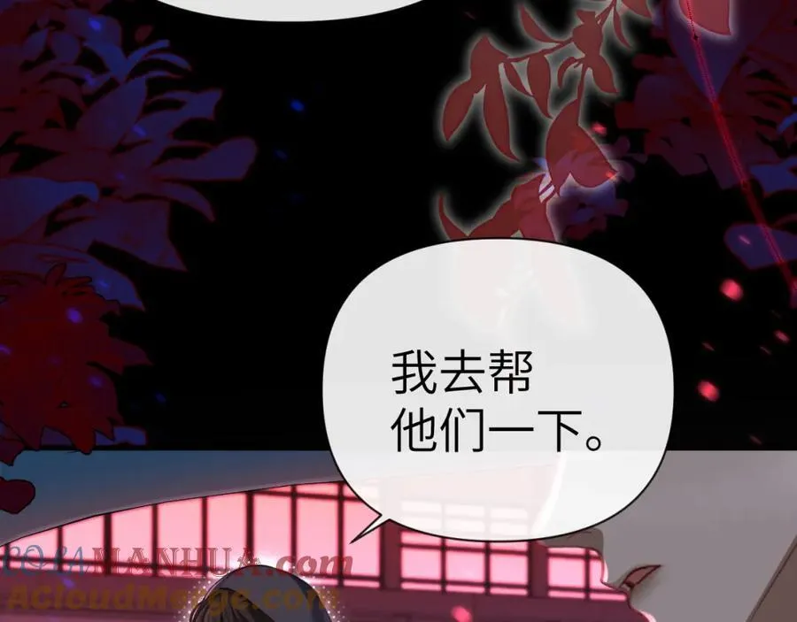 第78话 “你“惹错人了！ 第29页
