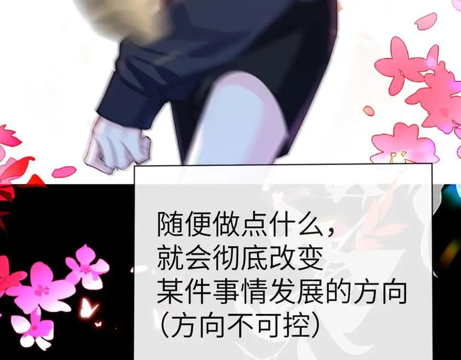 第78话 “你“惹错人了！ 第38页