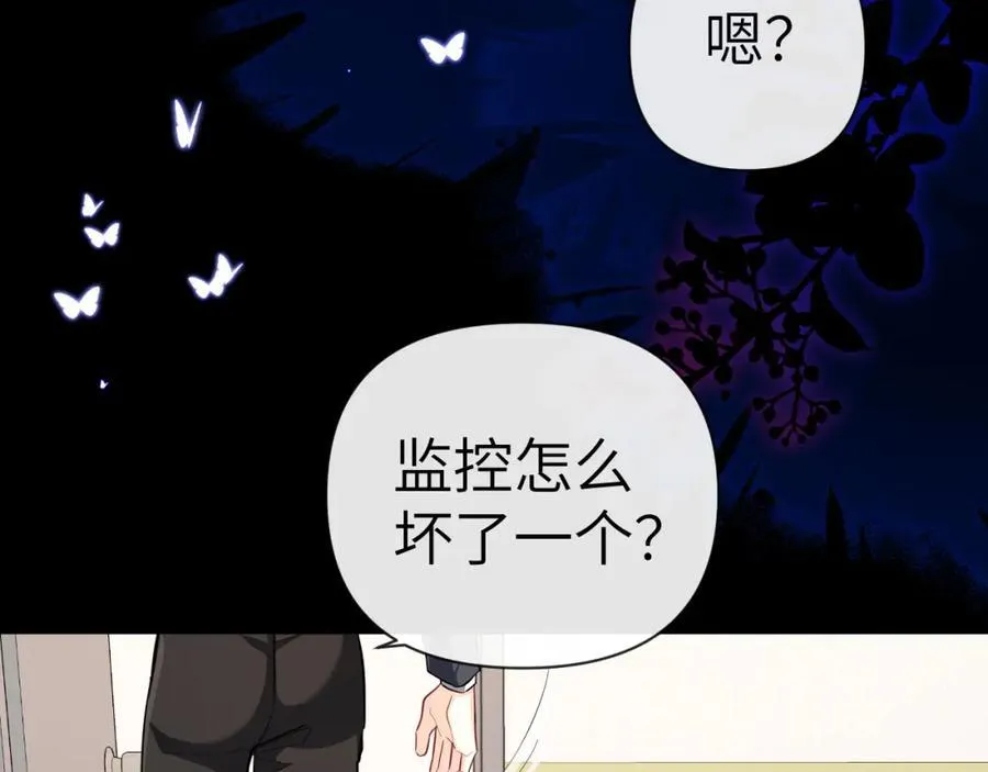 第78话 “你“惹错人了！ 第51页