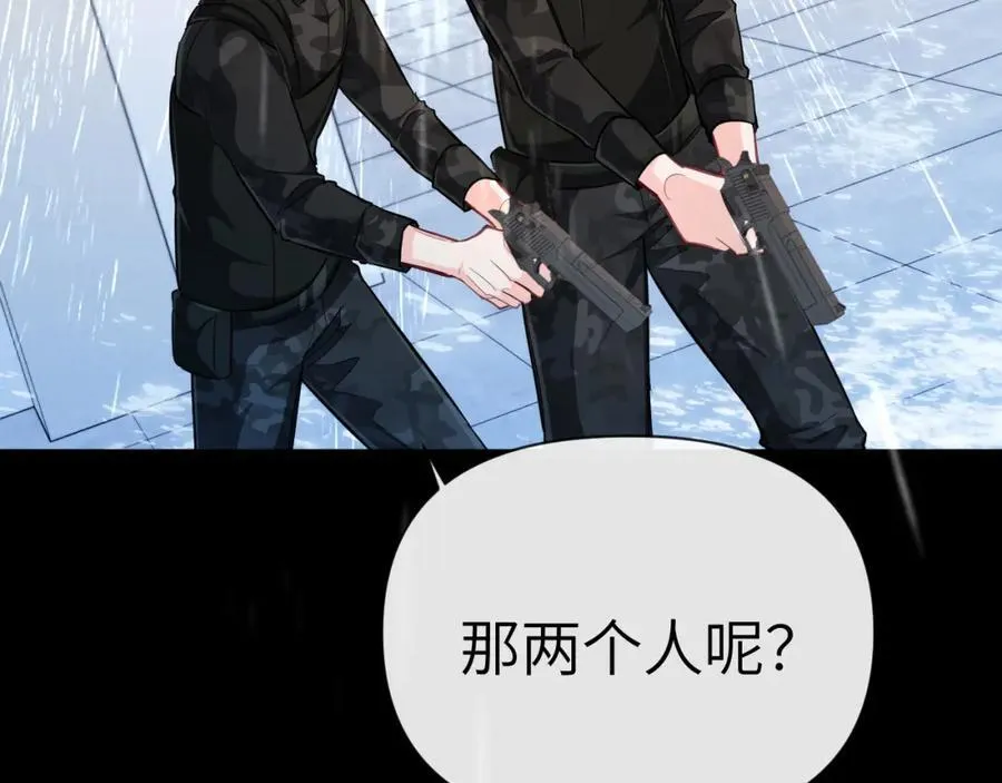 第78话 “你“惹错人了！ 第59页