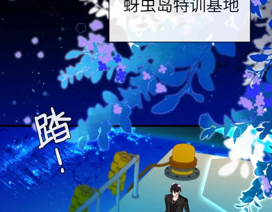 第78话 “你“惹错人了！ 第76页