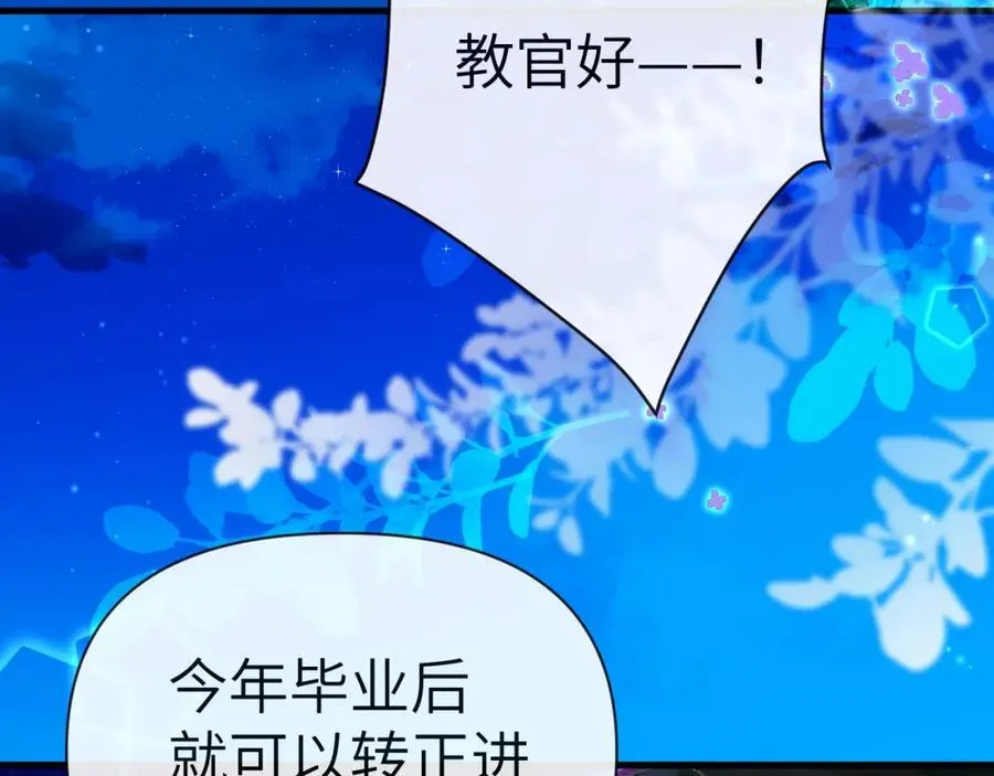 第78话 “你“惹错人了！ 第78页