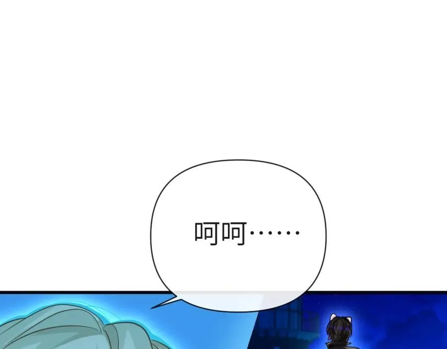 第78话 “你“惹错人了！ 第92页