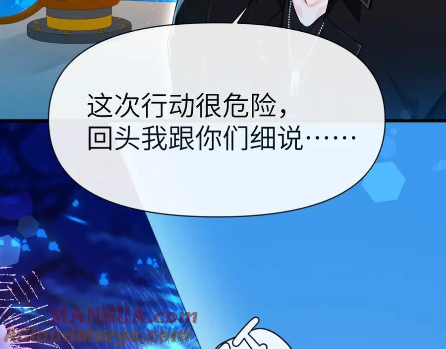 第78话 “你“惹错人了！ 第105页