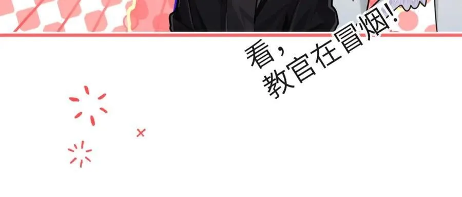 第78话 “你“惹错人了！ 第111页