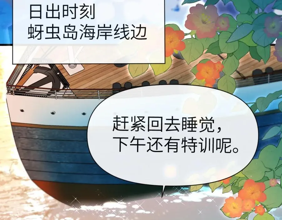 第79话 白狮之吻 第6页