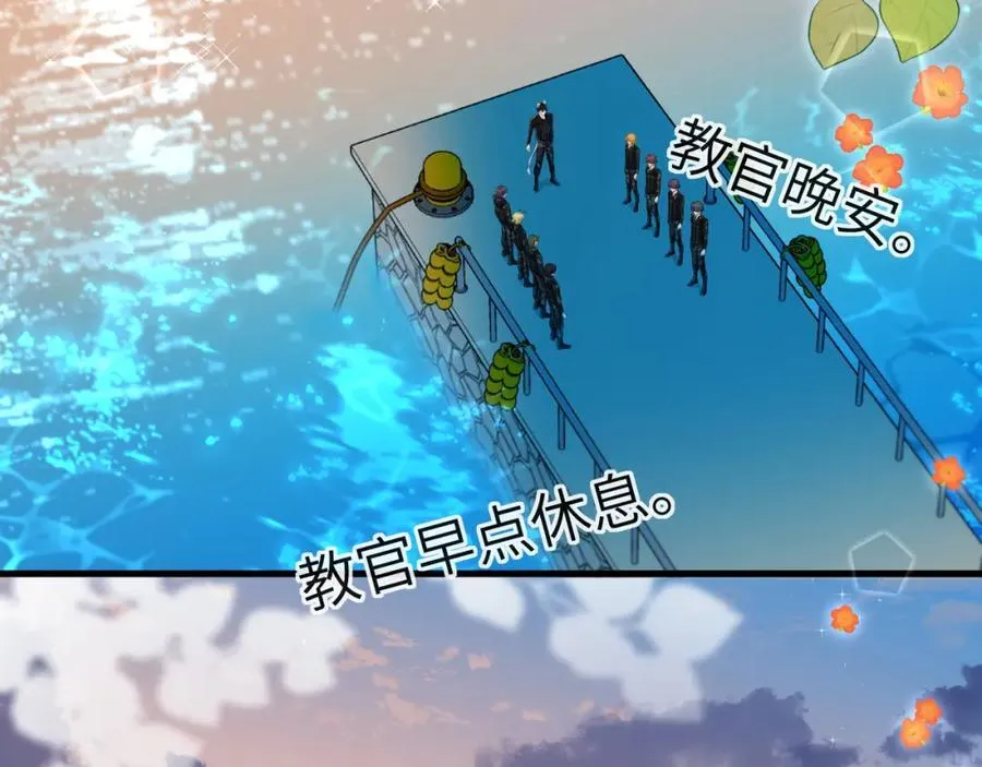 第79话 白狮之吻 第7页