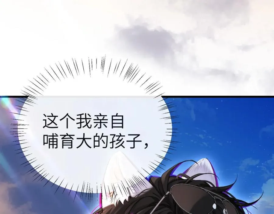 第79话 白狮之吻 第10页
