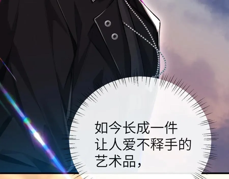 第79话 白狮之吻 第12页