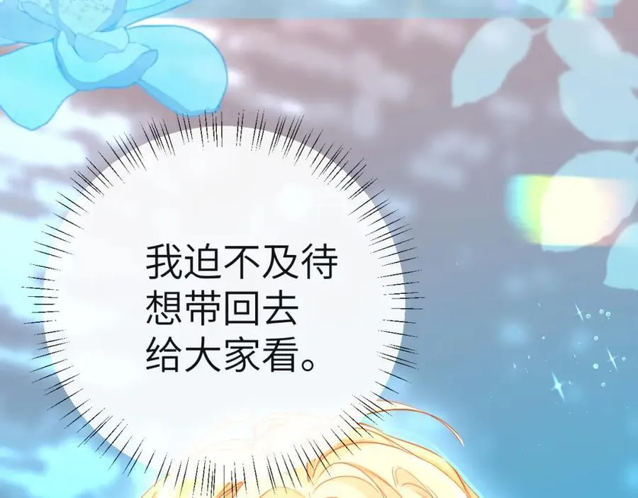 第79话 白狮之吻 第16页