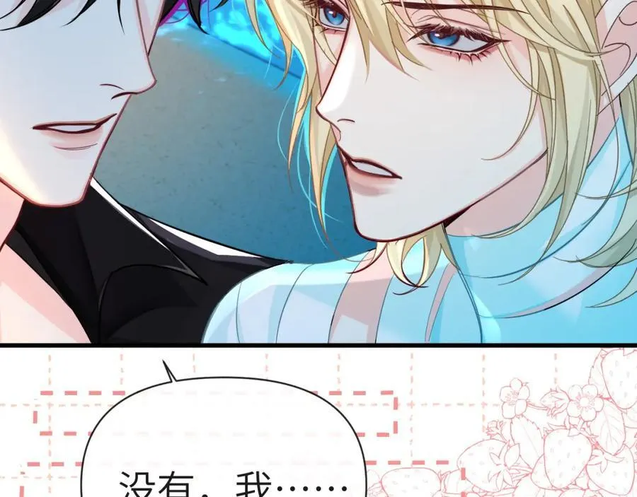 第79话 白狮之吻 第26页