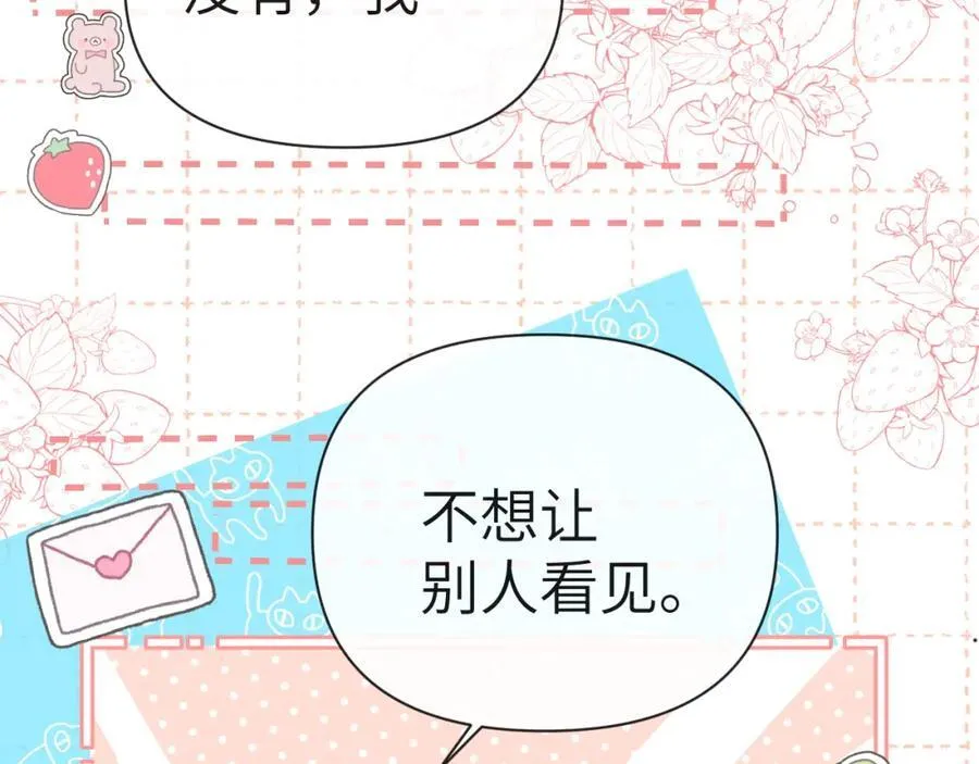 第79话 白狮之吻 第27页