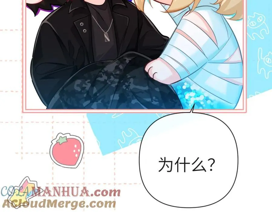 第79话 白狮之吻 第29页