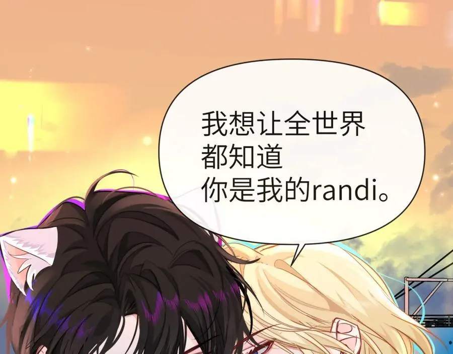 第79话 白狮之吻 第31页