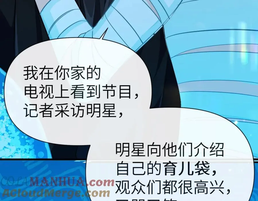 第79话 白狮之吻 第33页