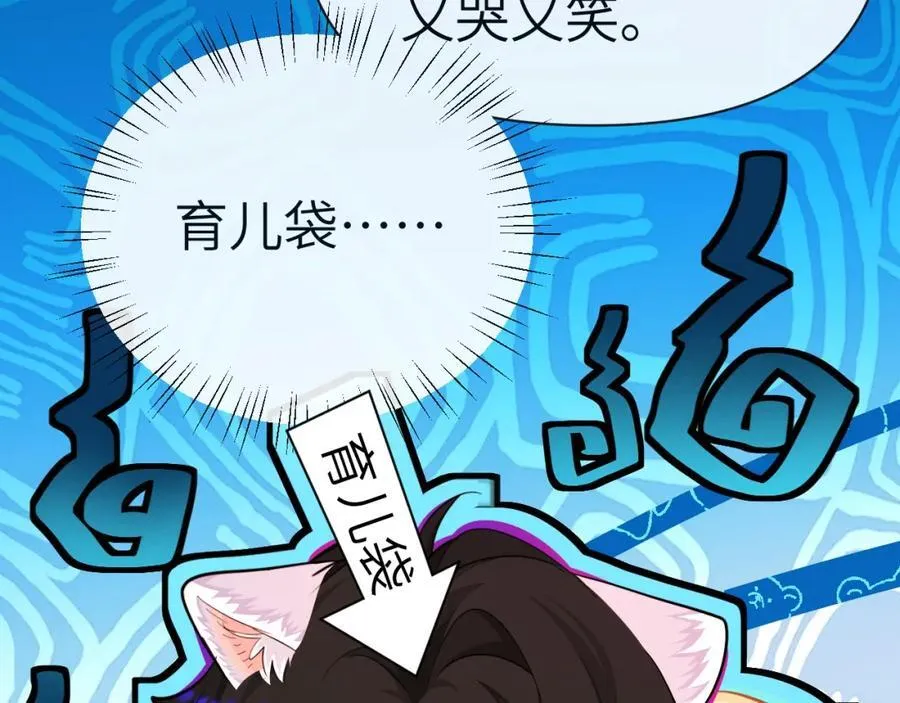 第79话 白狮之吻 第34页