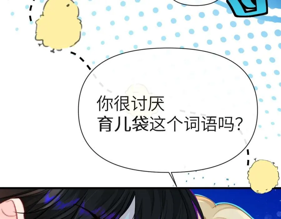 第79话 白狮之吻 第36页