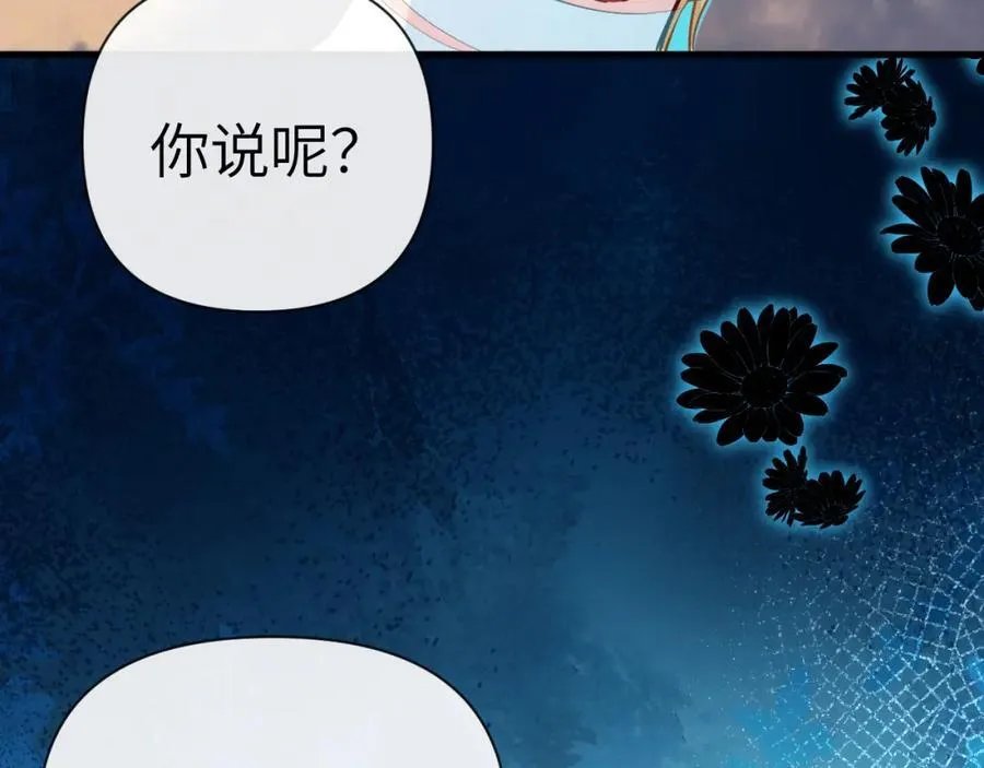 第79话 白狮之吻 第38页