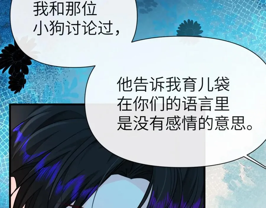 第79话 白狮之吻 第39页