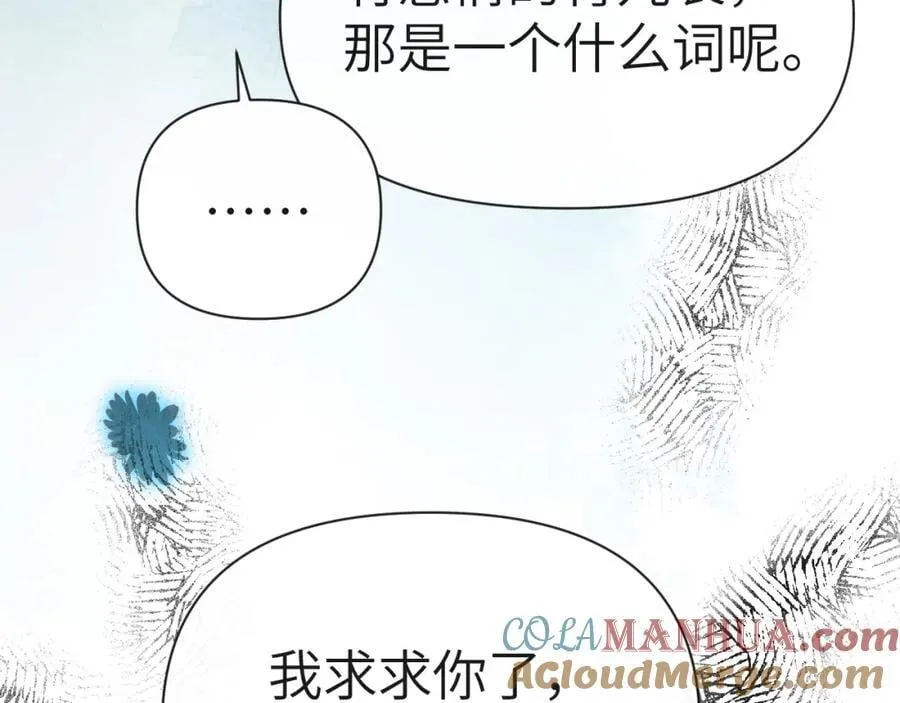第79话 白狮之吻 第41页