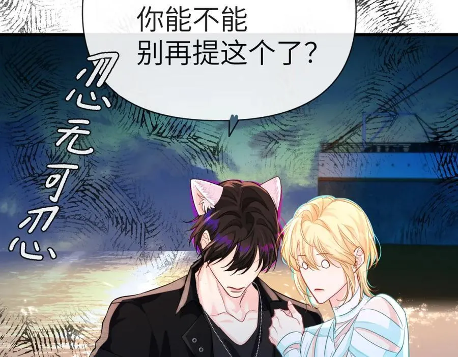 第79话 白狮之吻 第42页