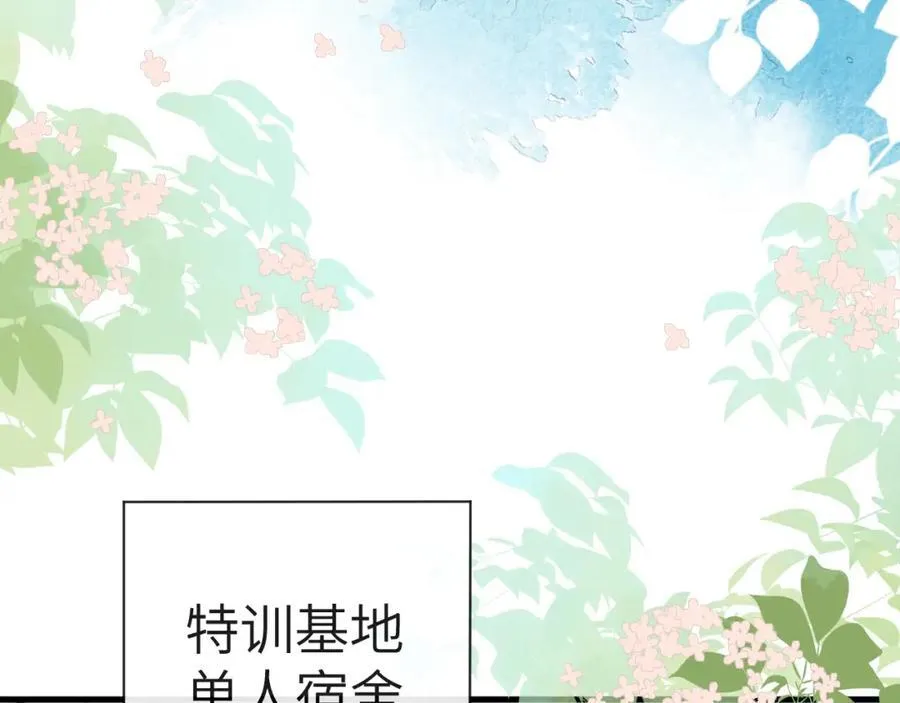 第79话 白狮之吻 第44页