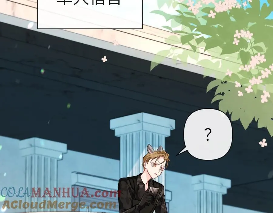 第79话 白狮之吻 第45页