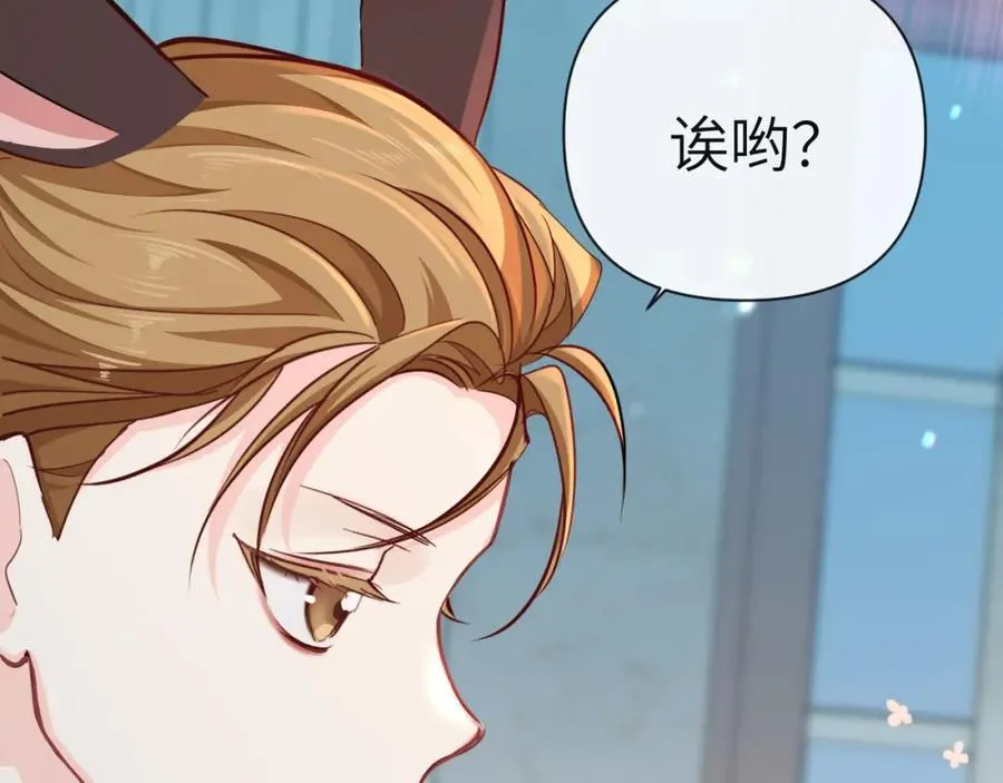 第79话 白狮之吻 第47页