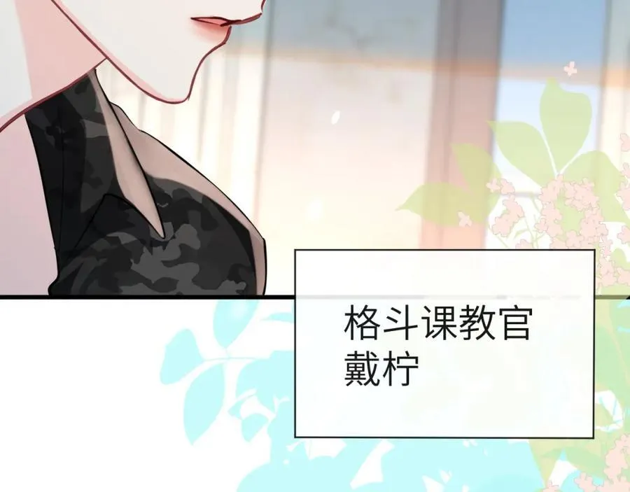 第79话 白狮之吻 第48页