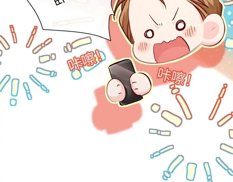 第79话 白狮之吻 第51页