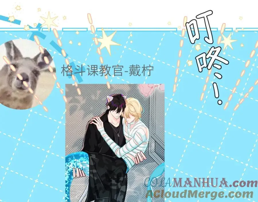 第79话 白狮之吻 第53页