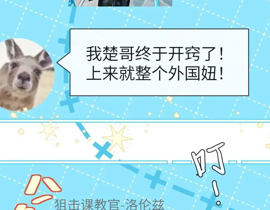 第79话 白狮之吻 第54页